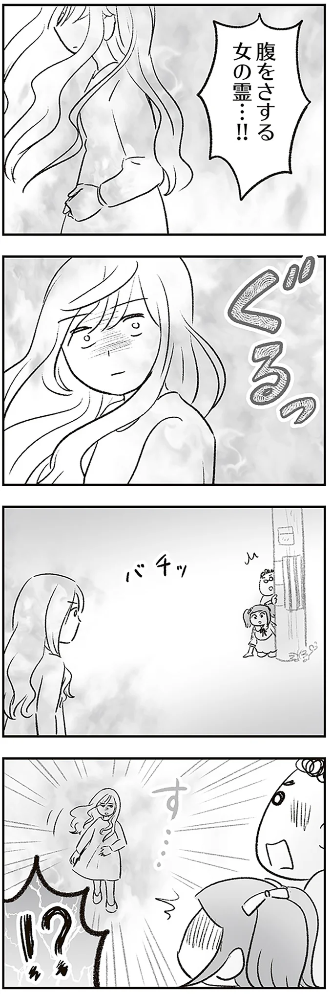 ぐるっ