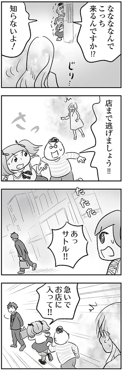 知らないよ！