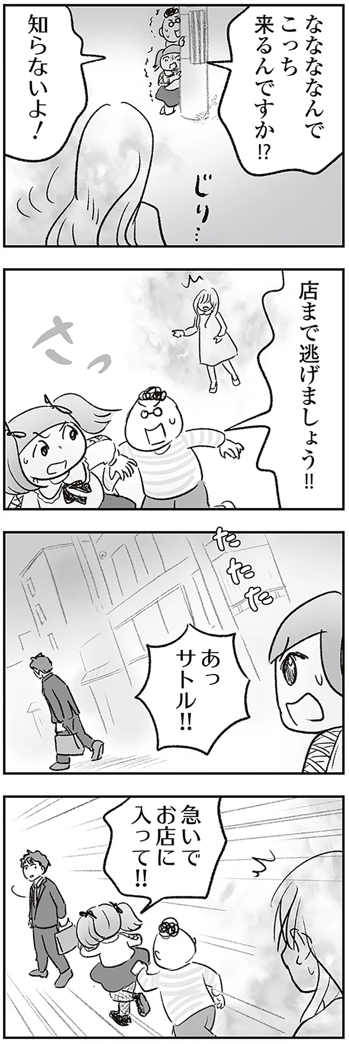知らないよ！
