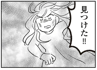 「見つけた!!」商店街をさまよう女性の幽霊の噂。探していたのは…／わが家に地獄がやってきた（17）