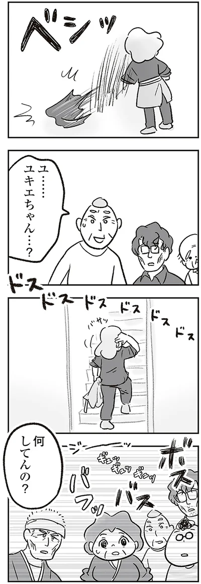 ベシッ