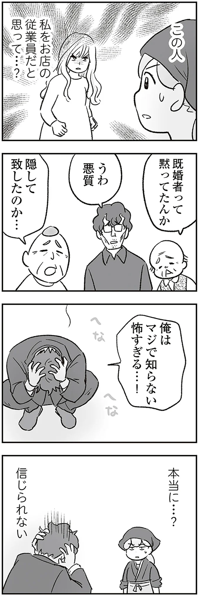 うわ悪質
