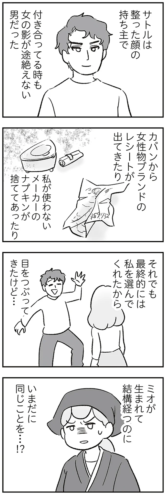 私を選んでくれたから