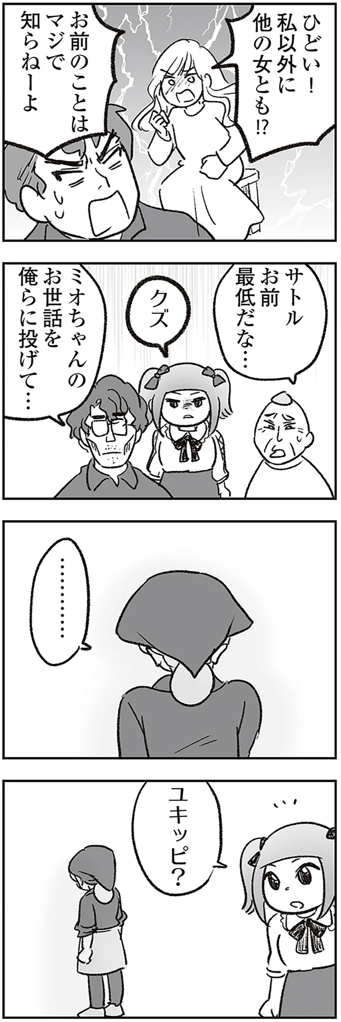 クズ
