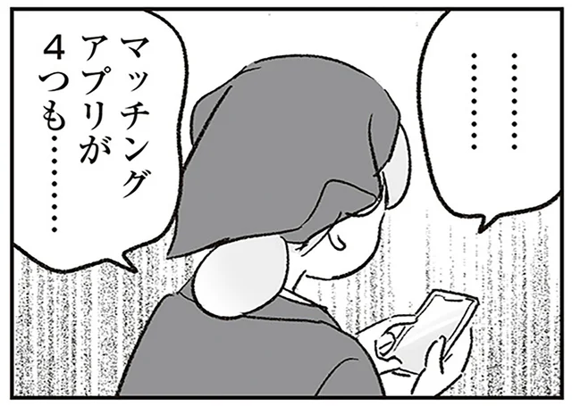 夫の子を妊娠したという女性の出現、スマホにはマチアプが4つも。ああ、もう限界／わが家に地獄がやってきた（18）