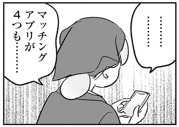 夫の子を妊娠したという女性の出現、スマホにはマチアプが4つも。ああ、もう限界／わが家に地獄がやってきた（18）