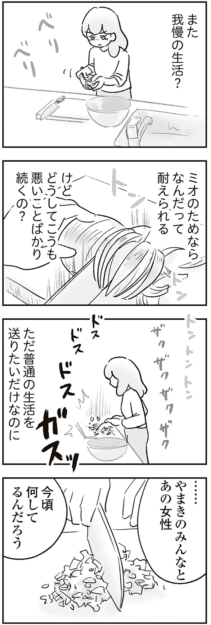 普通の生活を送りたいだけなのに