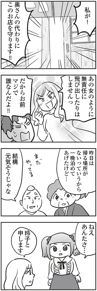 このお店を守ります