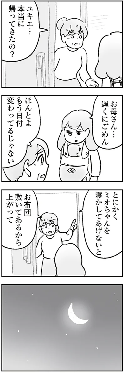遅くにごめん