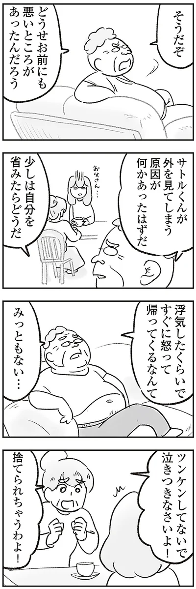 みっともない…