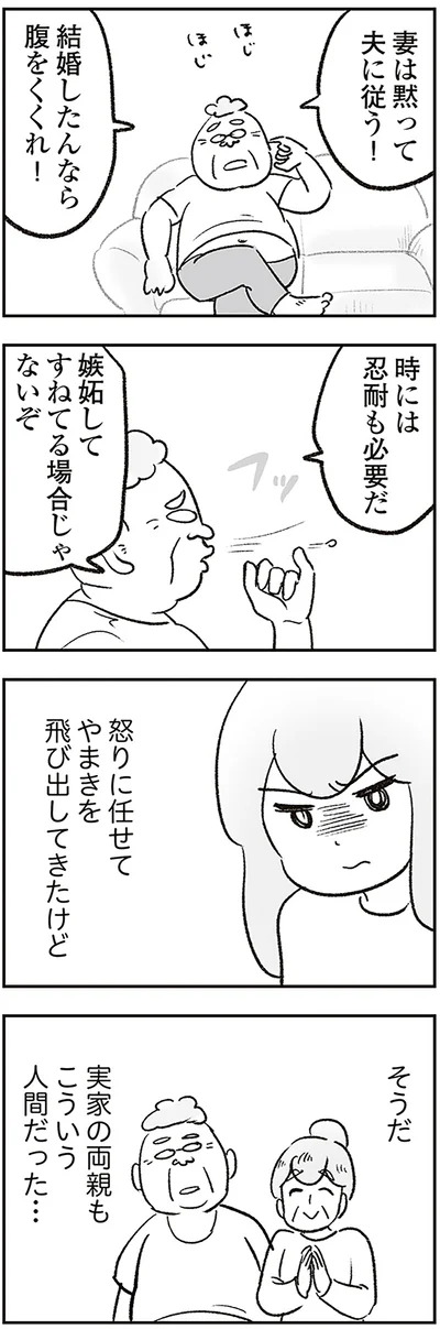 忍耐も必要だ