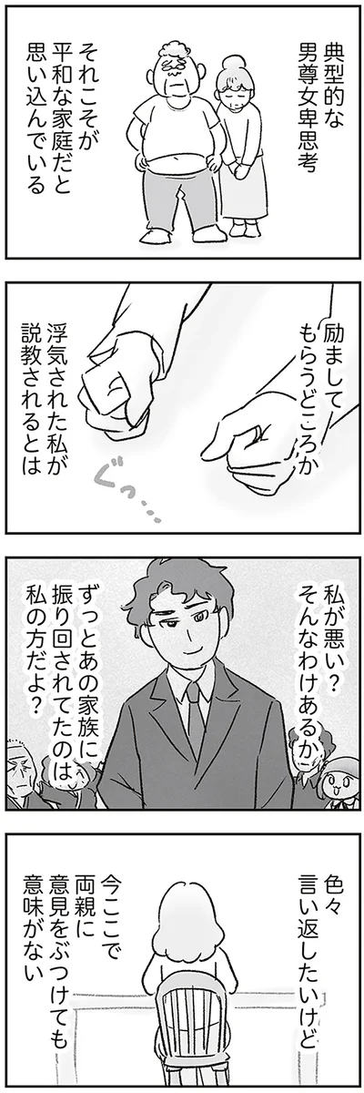 説教されるとは