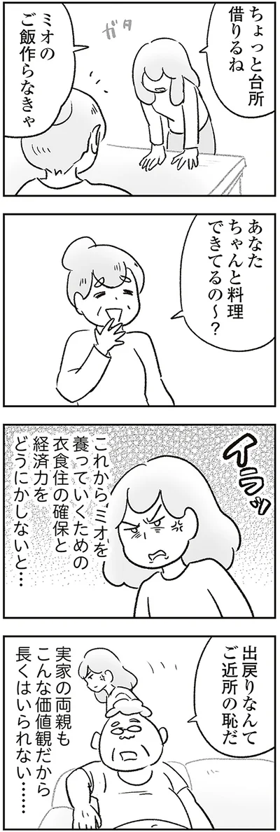 ちゃんと料理できてるの～？