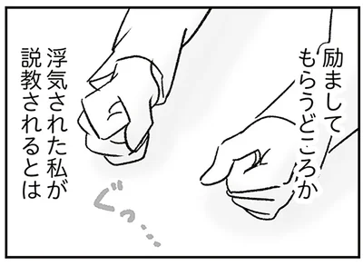 実家でも肩身が狭く