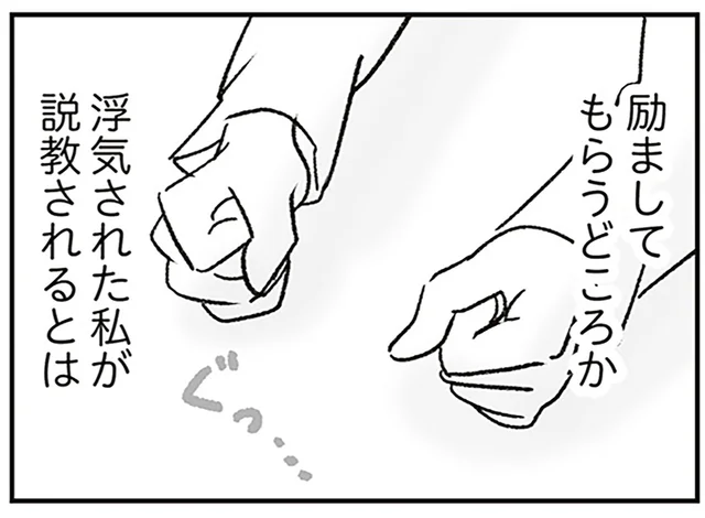 また我慢の生活？ ただ普通の生活をしたいだけなのに、実家でも肩身が狭い／わが家に地獄がやってきた（19）