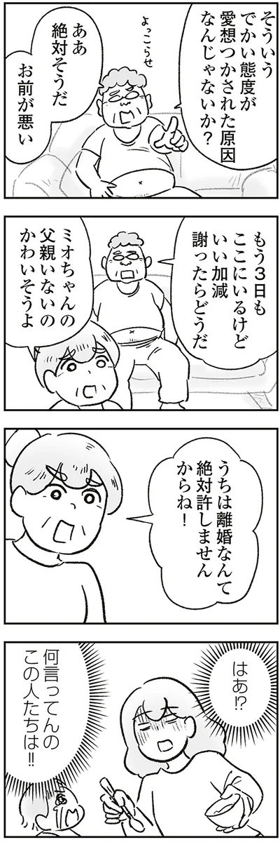 お前が悪い