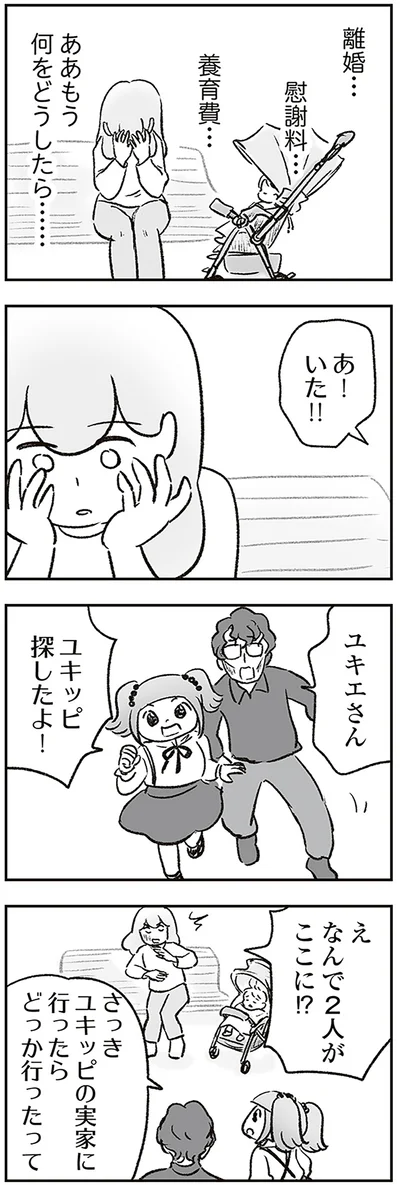 何をどうしたら…