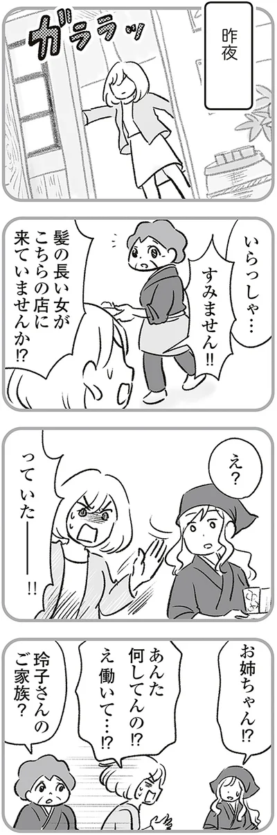 っていたー！！