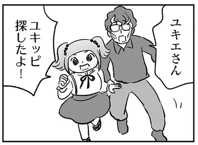 探しに来たのは