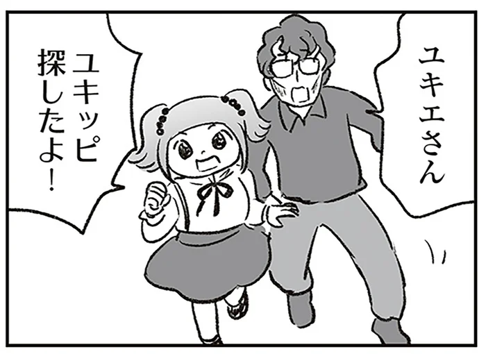 「探したよ!!」出戻った実家でも我慢を強いられて。そんな母娘を迎えに来たのは…／わが家に地獄がやってきた（20）
