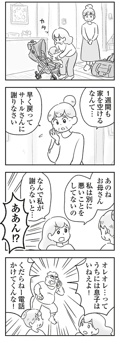 悪いことをしてないの