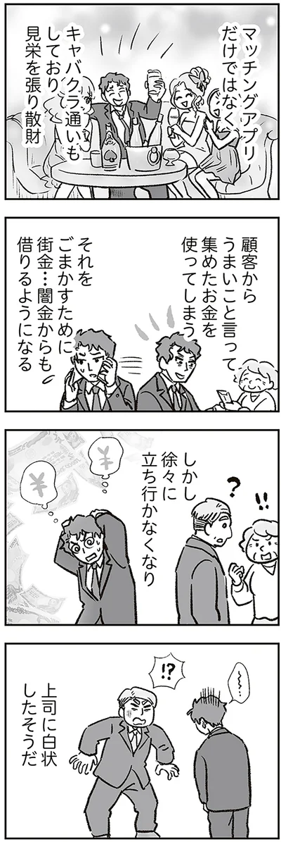 徐々に立ち行かなくなり