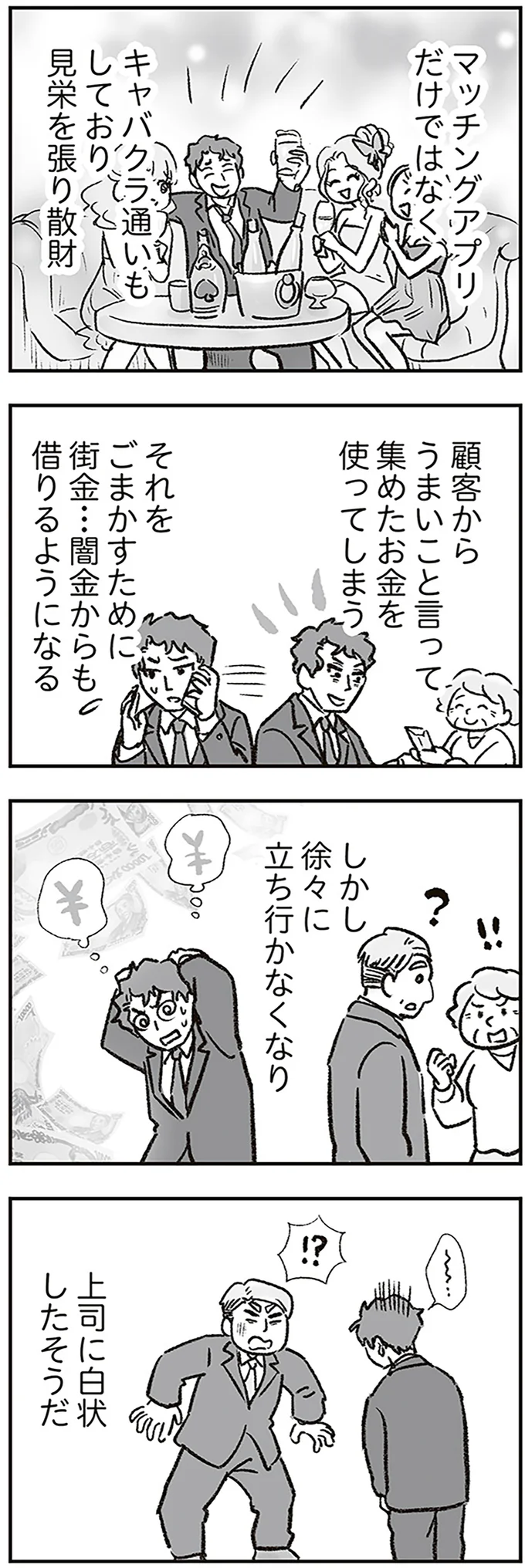 徐々に立ち行かなくなり