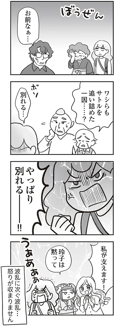 お前なぁ…