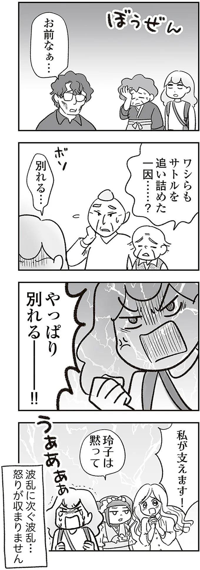 お前なぁ…