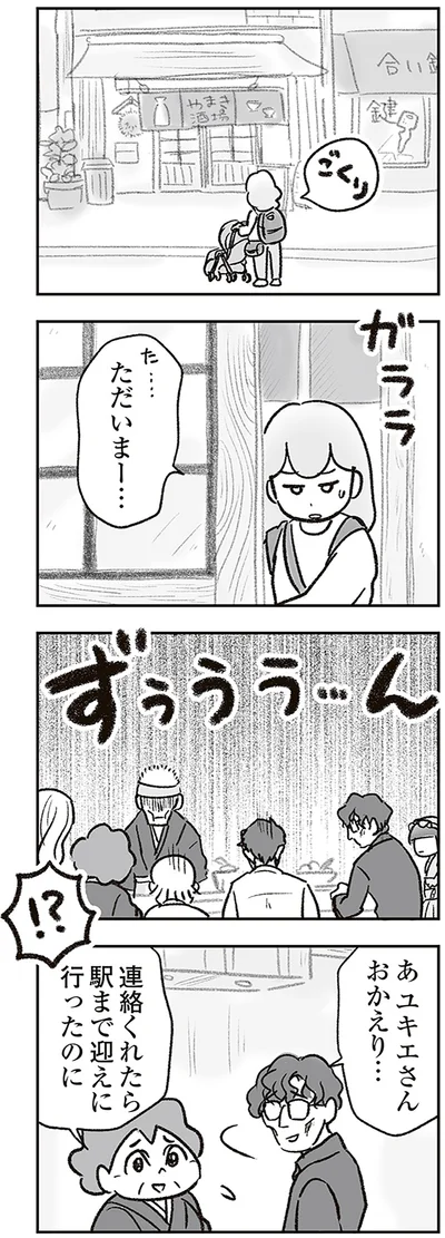 ずぅうう…ん