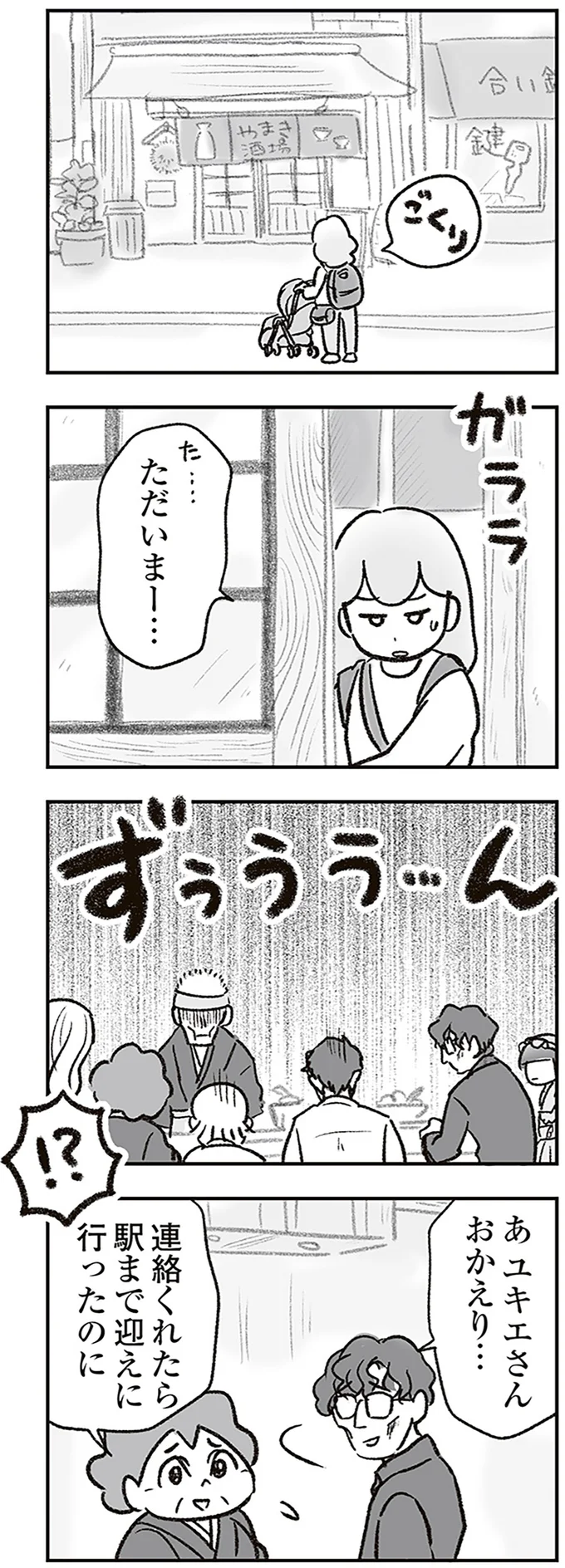ずぅうう…ん