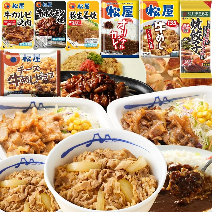 【松屋】焼肉3種＆ 牛めし・カレー・ピラフセット 7種30食