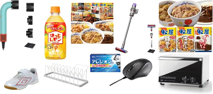 Amazon半額アイテム