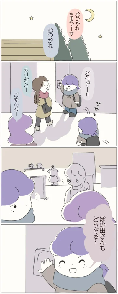 『女社会の歩き方』より