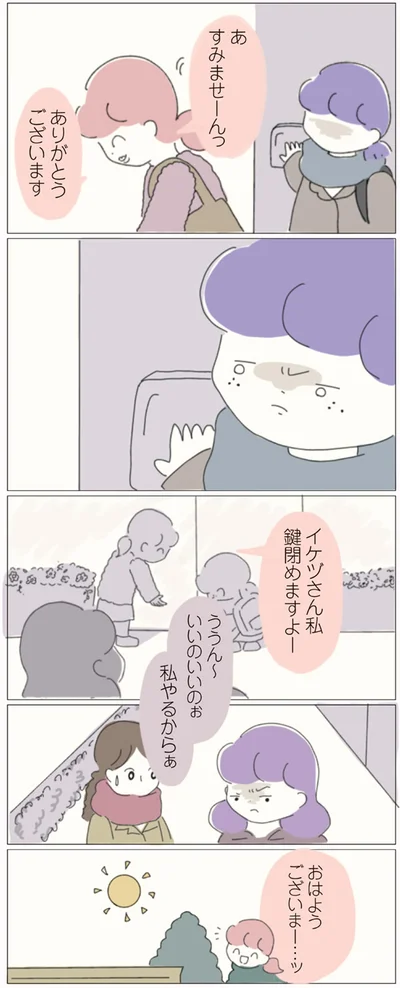 『女社会の歩き方』より