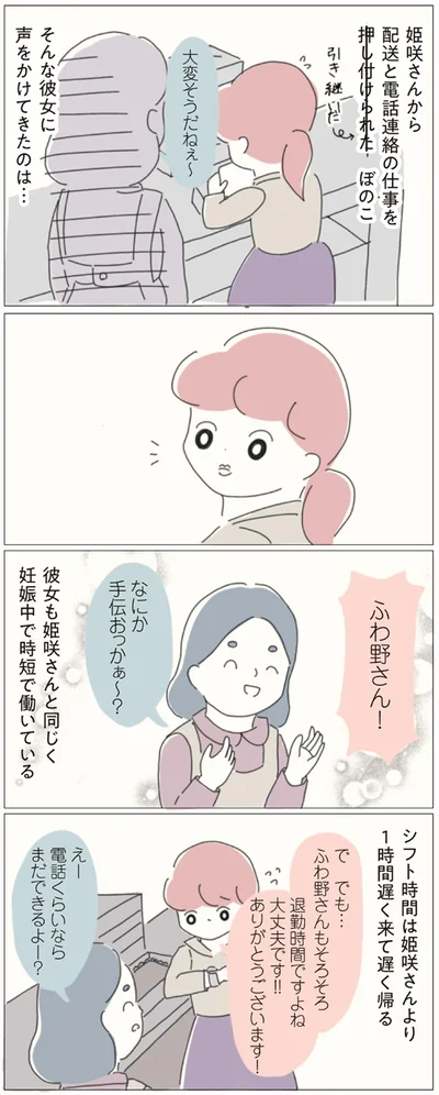 『女社会の歩き方』より