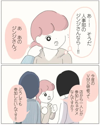 『女社会の歩き方』より