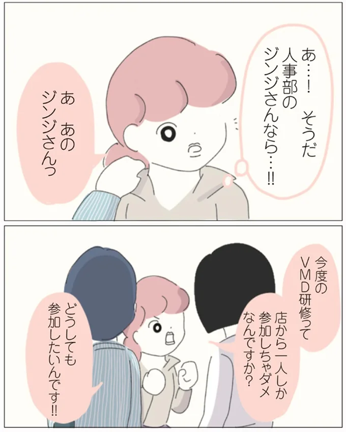 『女社会の歩き方』より