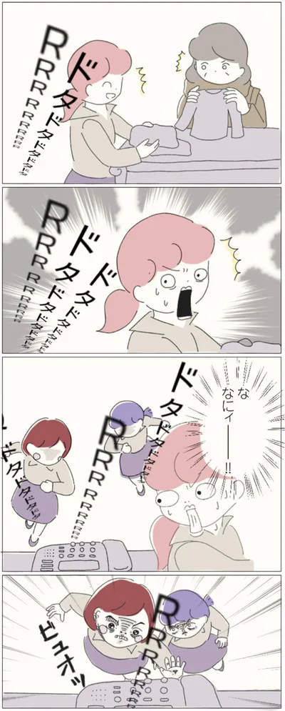 ドタドタドタドタ