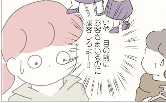 接客より雑用が最優先!? お客様を差し置いてゴミ箱や電話を奪い合う謎ルールにあ然／女社会の歩き方（4）