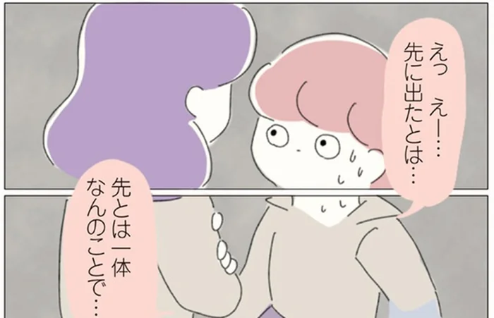 朝イチで店裏に呼び出された！ 先輩に怒鳴られた理由が意味不明すぎ／女社会の歩き方（5）