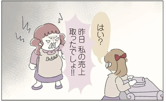 「私の売上取ったでしょ!!」すごい剣幕の先輩を軽くあしらう同僚の図太さにギョッ！／女社会の歩き方（6）