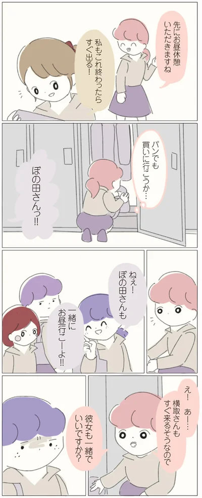 すぐ来るそうなので