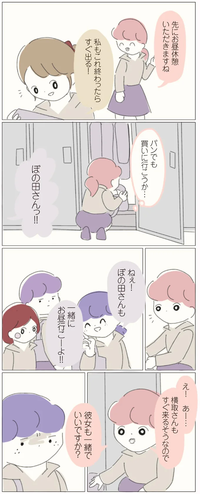 すぐ来るそうなので