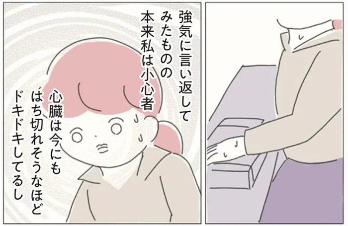 「…は？なんスか？」お局先輩の言いがかりが理不尽すぎ！震える声で反撃したら…／女社会の歩き方（9）
