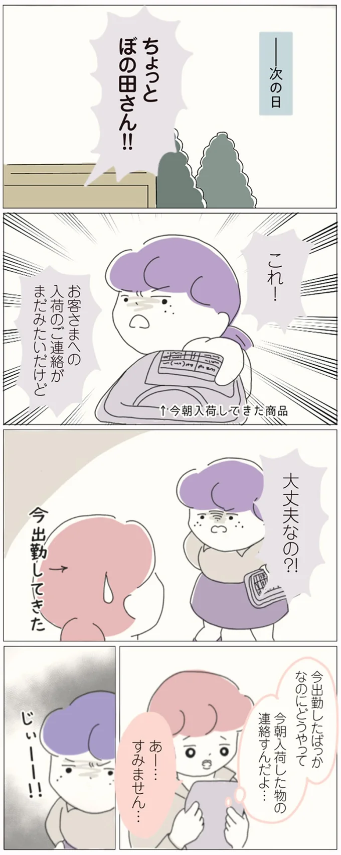 あー…すみません…