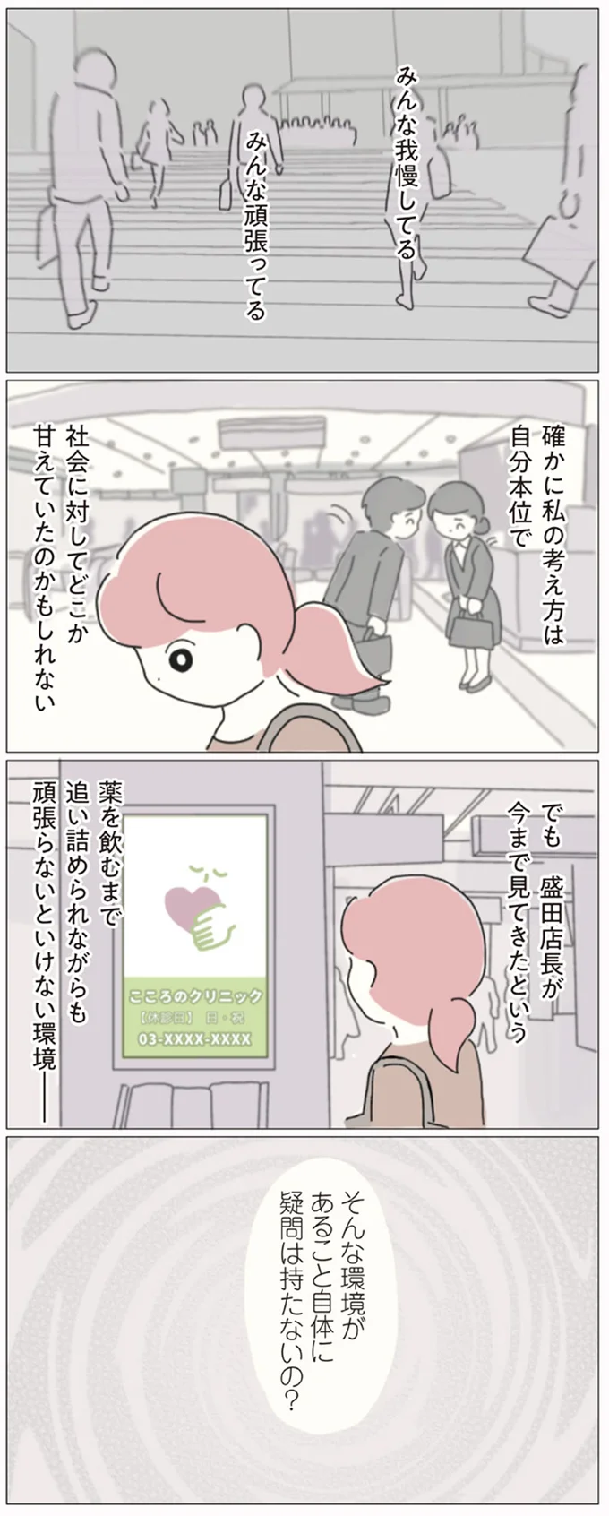 甘えていたのかもしれない