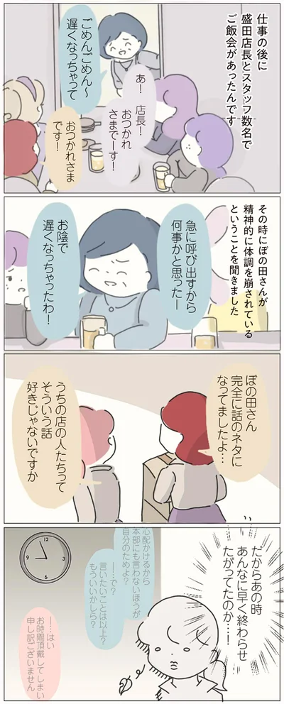 そういう話好きじゃないですか