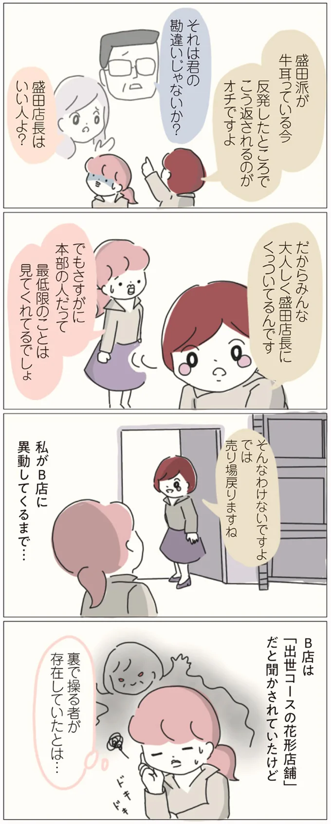 最低限のことは見てくれてるでしょ
