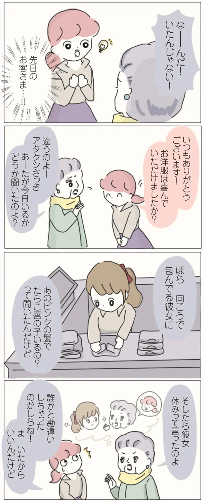 先日のお客さま…